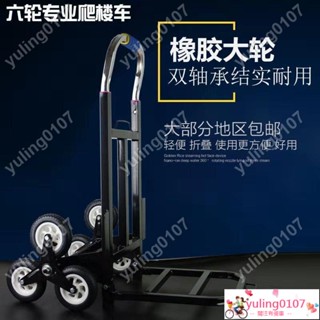 『汐檬百貨小店』行李車載重王爬樓手拉車小推車便攜折疊搬運車拉貨車爬樓神器拖車※yuling0107