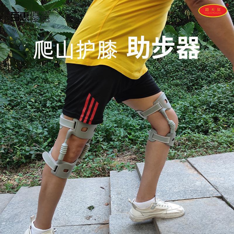 🔴百惠優選之家🔴膝蓋疼痛外骨骼助行器老人護具膝關節磨損輔助行走腿部膝蓋助力器