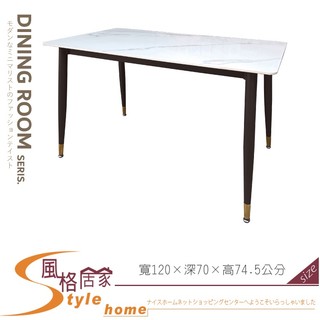 《風格居家Style》吉麗4尺巖板餐桌 657-03-PR