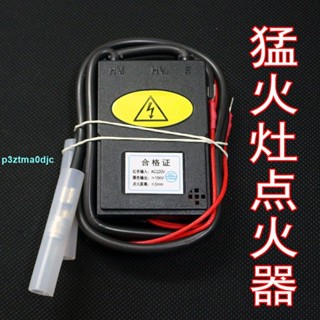 熱銷*商用猛火灶點火器高壓包電子點火配件廚房灶具打火器