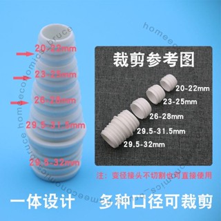 洗衣機排水管 接頭 加長對接變徑轉 接頭 32mm轉接20 25延長 接頭 配件494
