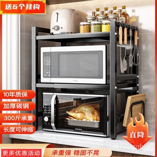 可伸縮微波爐架烤箱架廚房置物架電飯煲架傢用臺麵雙層儲物收納架