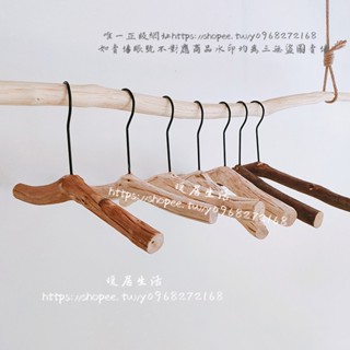 <暖居生活>創意原木天然樹枝衣架北歐復古木質晾衣架服裝店陳列實木衣撐子
