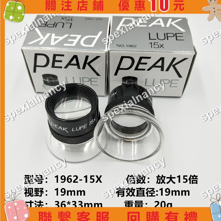 【k2blue02】制PEAK放大鏡東海產業15倍放大鏡1962-15X手持式圓筒目鏡