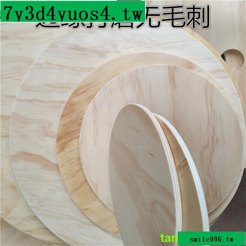 #熱銷#木片材料手工圓木片薄木板板圓形模型實木板道具繪畫