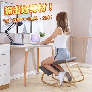 創意電腦椅傢用辦公椅人體工學矯正椅防駝背防近視椅學生矯姿跪椅