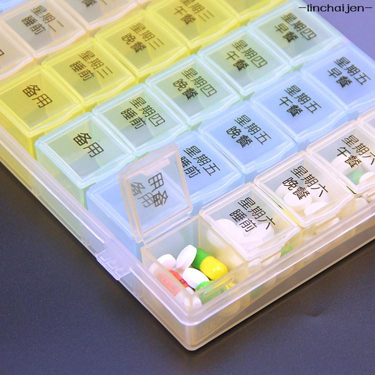 -linchaijen-保健品分裝盒 35格弧形一週便攜藥盒收納藥丸盒藥片分裝膠囊維生素保健品盒5X7
