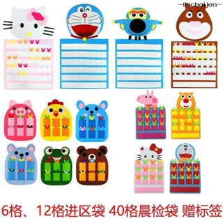 -linchaijen-晨檢袋 兒童幼兒園區域活動材料進區卡袋手工插卡益智區角DIY卡通 晨檢袋