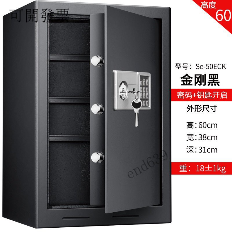 💖免運~💖開三聯發票 可打孔鎖 防火保險櫃 30/45/50/60cm安鎖保險箱傢用小型防盜高密碼辦公保險櫃全鋼保管箱