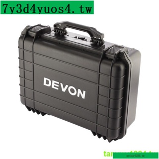 #熱銷#大有(Devon)D-Boxx全防五金工具箱 多功能手提式設備收納箱