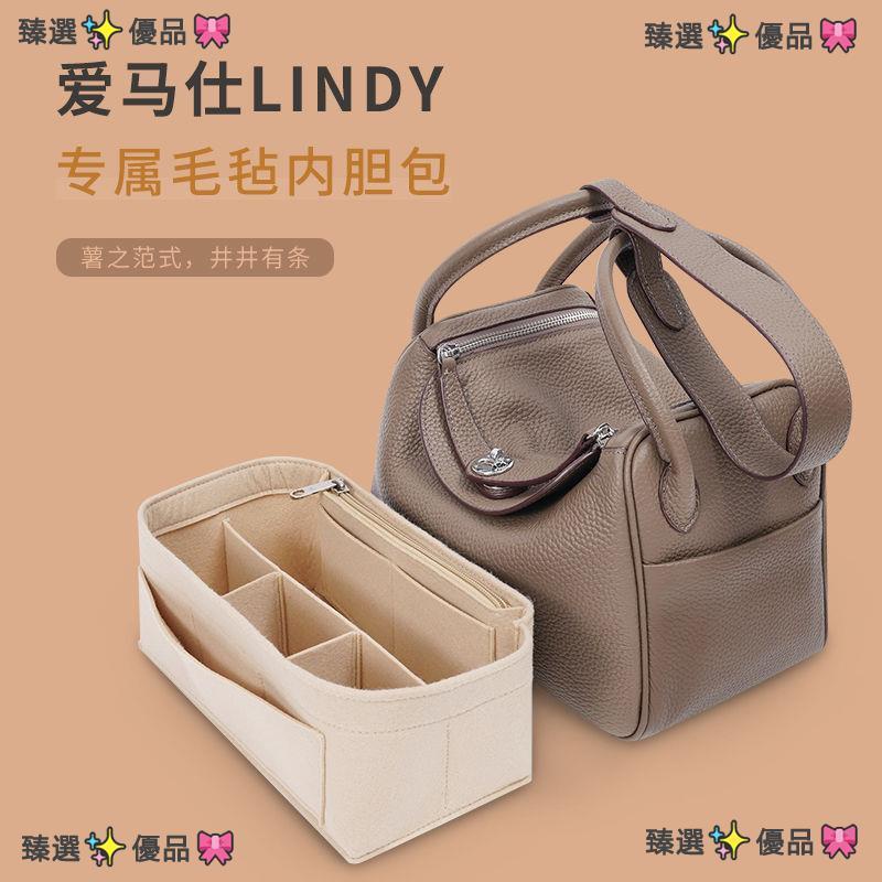 【臻选优品】适用于爱马仕Lindy26 30 34内胆包内衬林迪包撑包中包内袋hermes