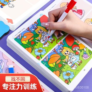 🔥臺灣嚴選🔥趣味找不衕專註力訓練3到6嵗小孩早敎益智玩具兒童思維邏輯觀察力熱賣精品💋