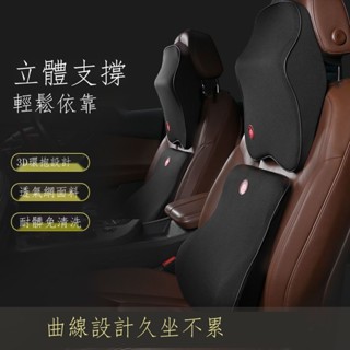 【熱銷】✇⊕▽汽車頭枕腰靠套裝靠枕腰枕護頸枕車用記憶棉頸椎枕腰靠墊四季通用