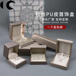 墜鐲飾品禮物盒項鍊手鍊吊高檔珠寶首飾盒PU拉絲皮簡約婚禮戒指盒