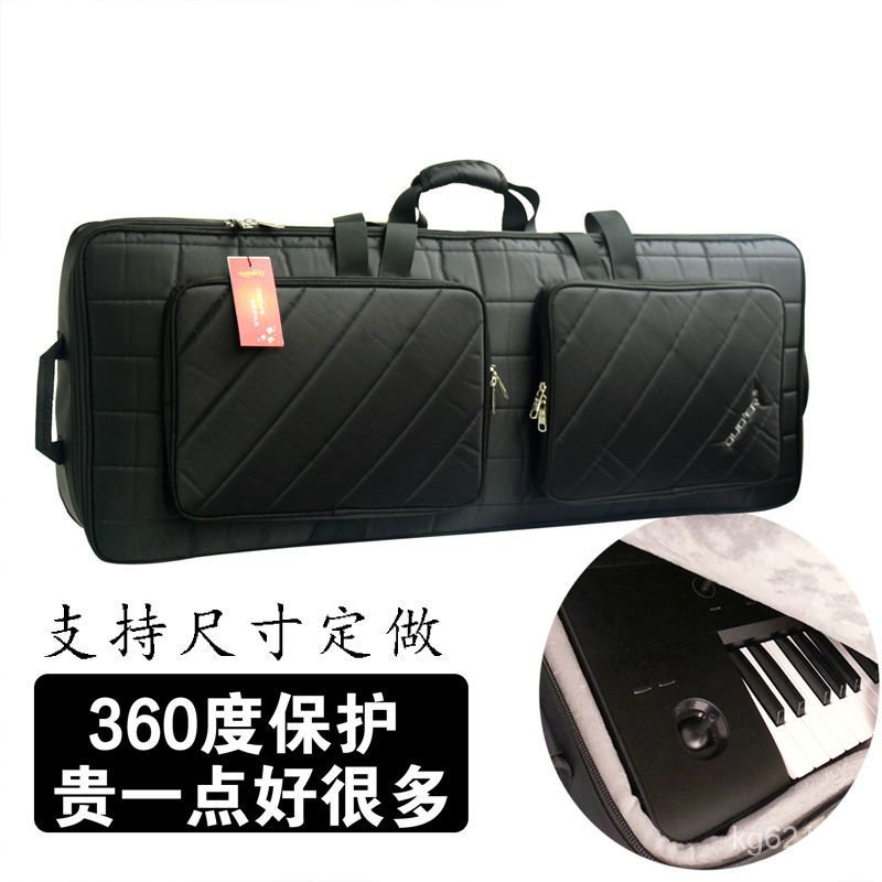 電子琴包61鍵加棉防水防震76鍵效果器鍵盤包便攜雙肩尺寸定製琴包