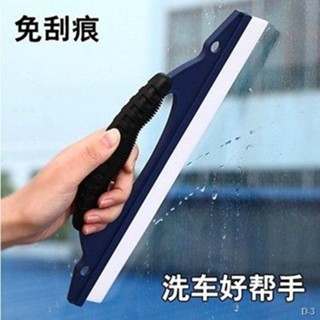 限時折扣 車用 刮水板 矽膠刮刀 矽膠刮水板 洗車 窗刮 刮水器 窗戶刮水 車用刮水板 玻璃清潔 汽車清潔