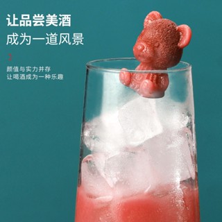 【銘行】【餐吧用具特賣】網紅小熊冰塊模具矽膠冰熊磨具立體創意冰凍奶茶咖啡雞尾酒製冰格