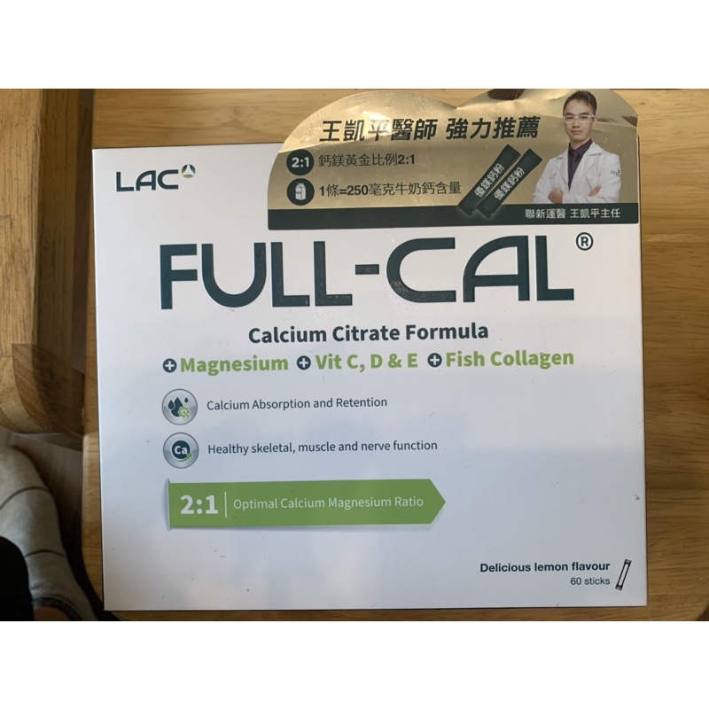 LAC Full-Cal優鎂鈣60包一盒