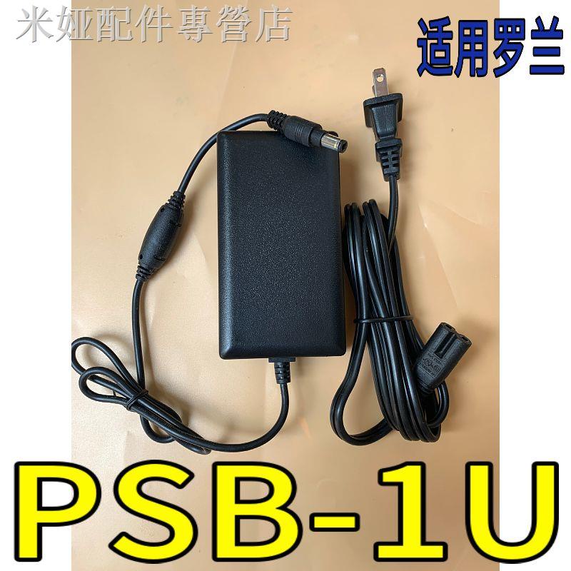 ❁❒Roland PSB-1U ME-50電鼓/BOSS效果器電源適配器9V2A充電器線