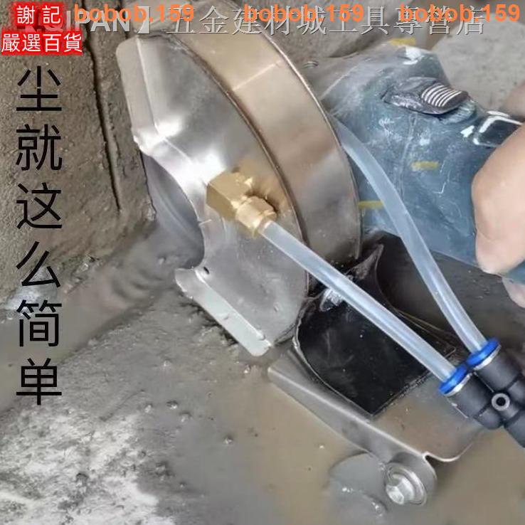 💕台倉出貨💕砂輪機加水防塵罩 【不銹鋼無死角】角磨機霧化加水防塵罩加水改裝保護罩雙霧化噴頭