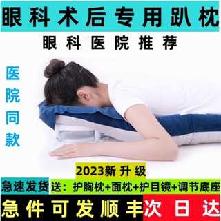 精品午睡枕❤視網膜術後趴枕玻切術後趴枕網脫術後俯臥趴枕按摩趴枕趴睡神器