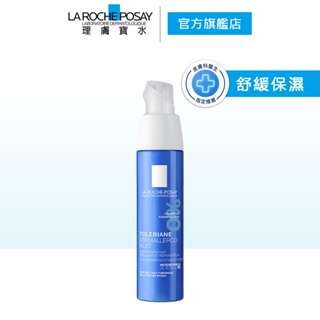 理膚寶水 多容安夜間超效修護精華乳40ml 舒緩保濕 La Roche-Posay 官方旗艦店