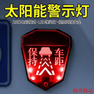 嚴選精選🍁車載太陽能防追尾警示閃爍燈 七彩呼吸汽車改裝飾 車用車尾爆閃尾燈 汽車裝飾 汽車用品汽車百貨