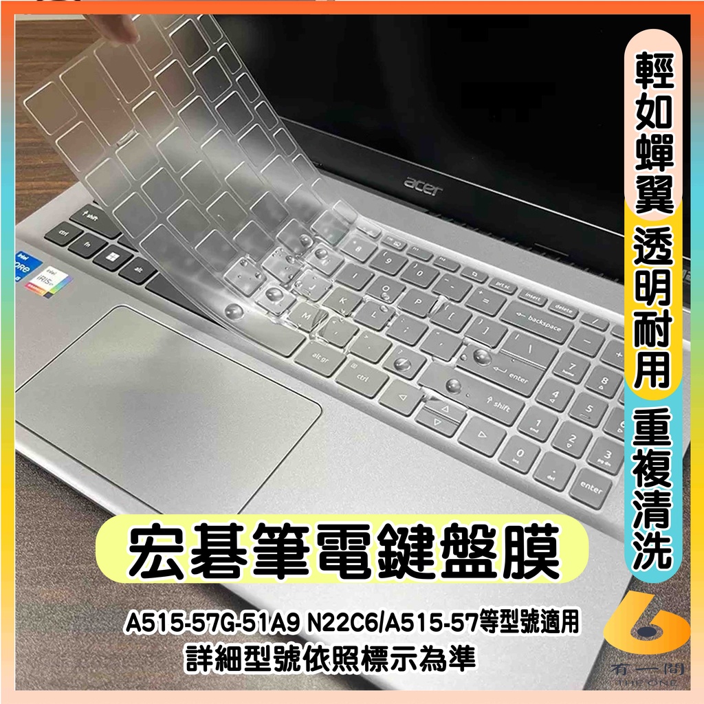 Acer Aspire5 A517-57 N22C6 A515-57  A517-58M 鍵盤膜 鍵盤保護套 鍵盤套