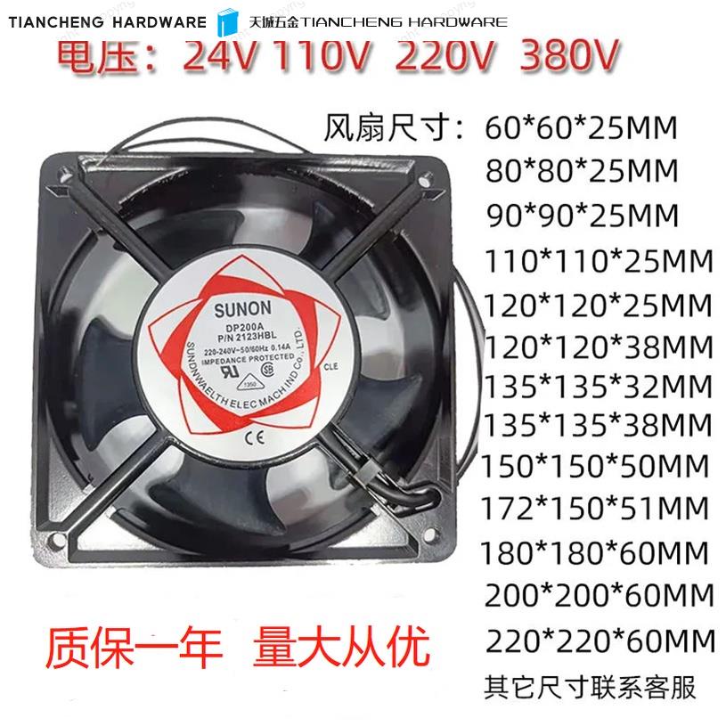 🐱‍🏍免運下清 ❄全新 24V 110V 220V 380V電焊機 機柜配電箱通用散熱風扇軸流風機