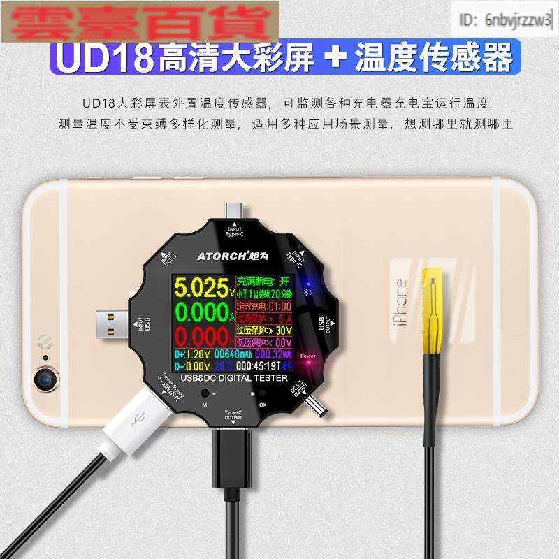 測量工具炬為UD18直流DC測試儀USB電壓錶電流錶檢測儀Type-c PD快充功率計