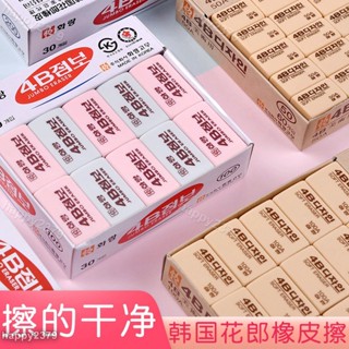 【晴天】居家文具 ❄ 卡通橡皮擦 ❄ 韓國花郎4B橡皮擦進口50A100A200A不易留痕學生用創意卡通可愛學習用品美