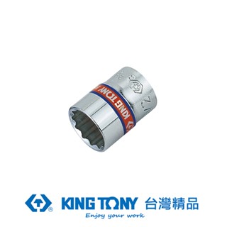 KING TONY 1/4"(二分)DR. 英制十二角標準套筒 7/32(inch) KT233007S