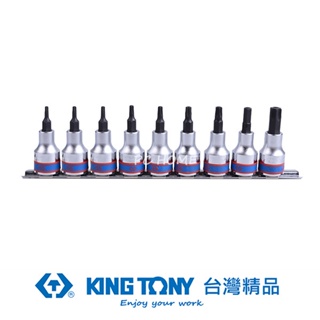 KING TONY 9件式 3/8"(三分)DR. 星型中孔BIT套筒組 KT3119PR8