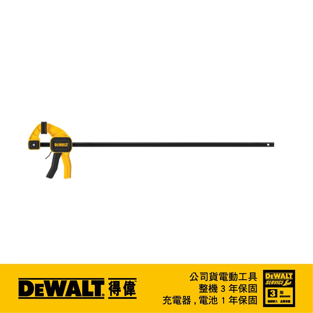 美國 得偉 DEWALT 36"大型快速夾鉗 DWHT83195｜ASTool 亞仕托