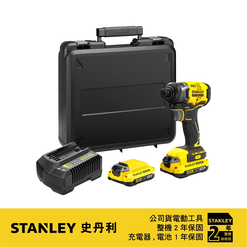 美國 史丹利 STANLEY 20V 無刷衝擊起子機 ST-SBI810