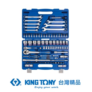 KING TONY 1/4&1/2 83PCS吹氣盒綜合工具組 KT7582MR
