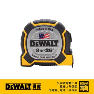 美國 得偉 DEWALT 8M XP系列超級捲尺 DWHT36226S