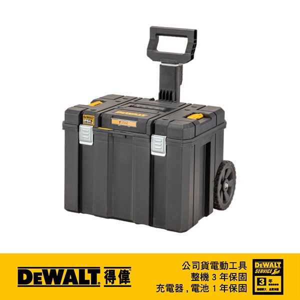 美國 得偉 DEWALT 變形金剛2.0系列-移動式工具箱 DWST83347-1