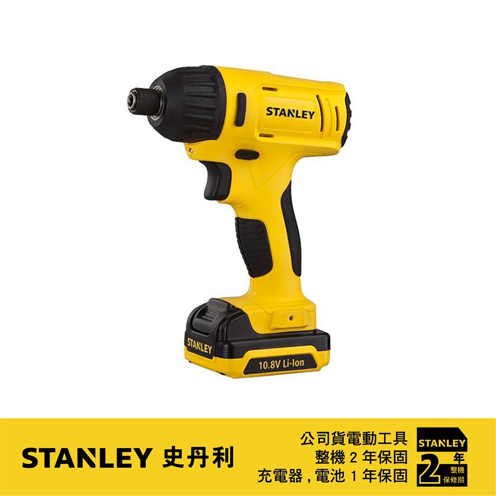 美國 史丹利 STANLEY 10.8V鋰電衝擊起子機 SCI12S2K｜ASTool 亞仕托