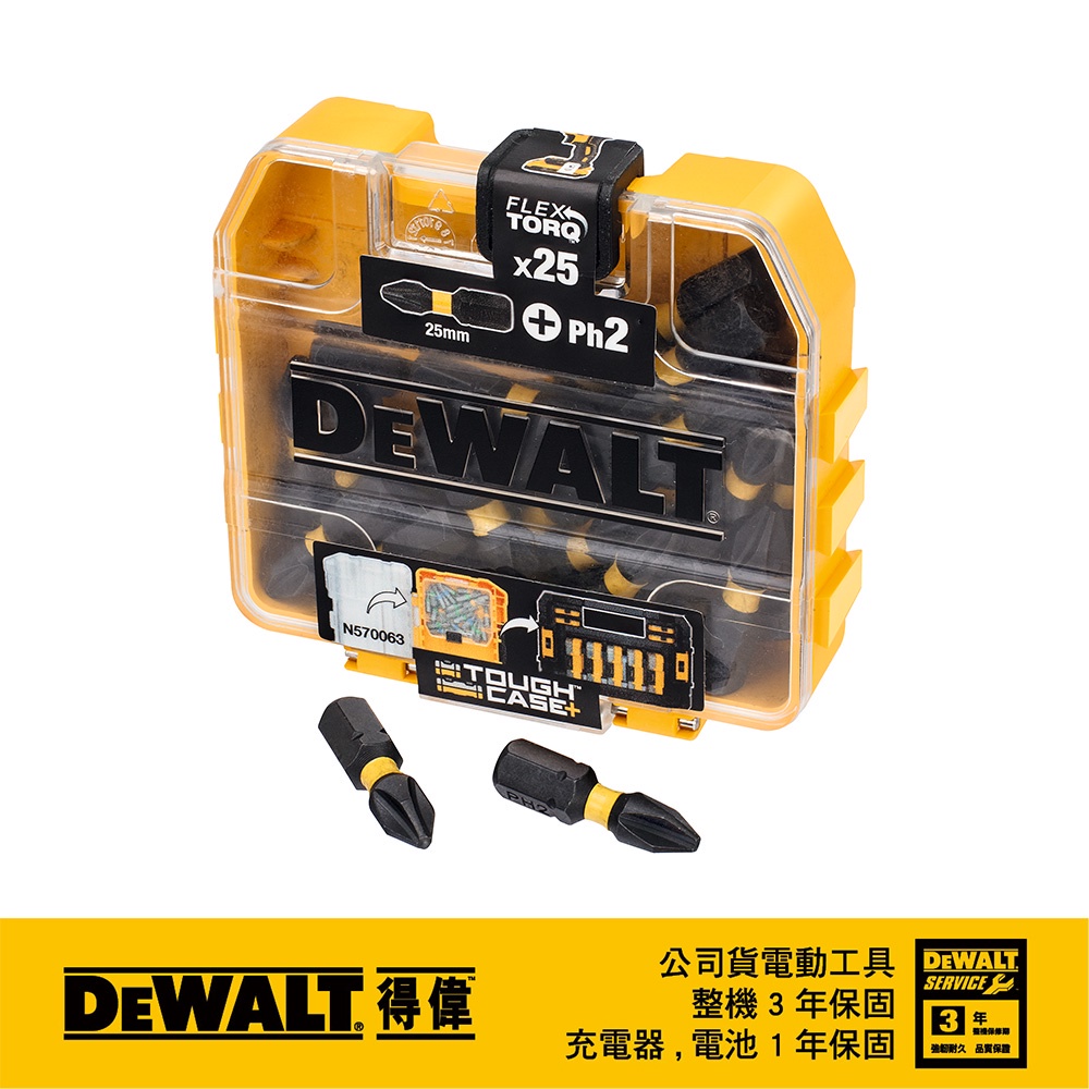 美國 得偉 DEWALT 十字起子頭 #2*25mm 25支組  DT70555T-QZ