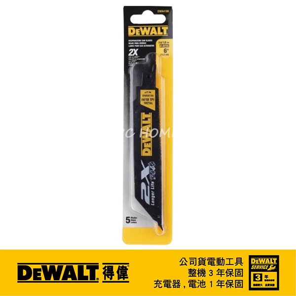 美國 得偉 DEWALT 雙金屬2倍耐用 特殊塗層金屬鋸片 金屬管材及鋼材用軍刀鋸片152mm DWA4186(5入)