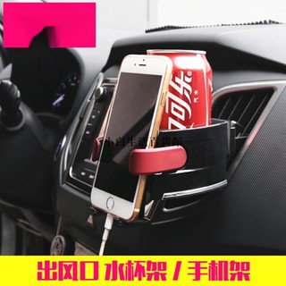 推薦🔅車用杯架機車杯架機車置杯架機車飲料架飲料杯架水杯收納架置杯架車用多功能出風口飲料手機架菸灰缸架子水杯架汽車空