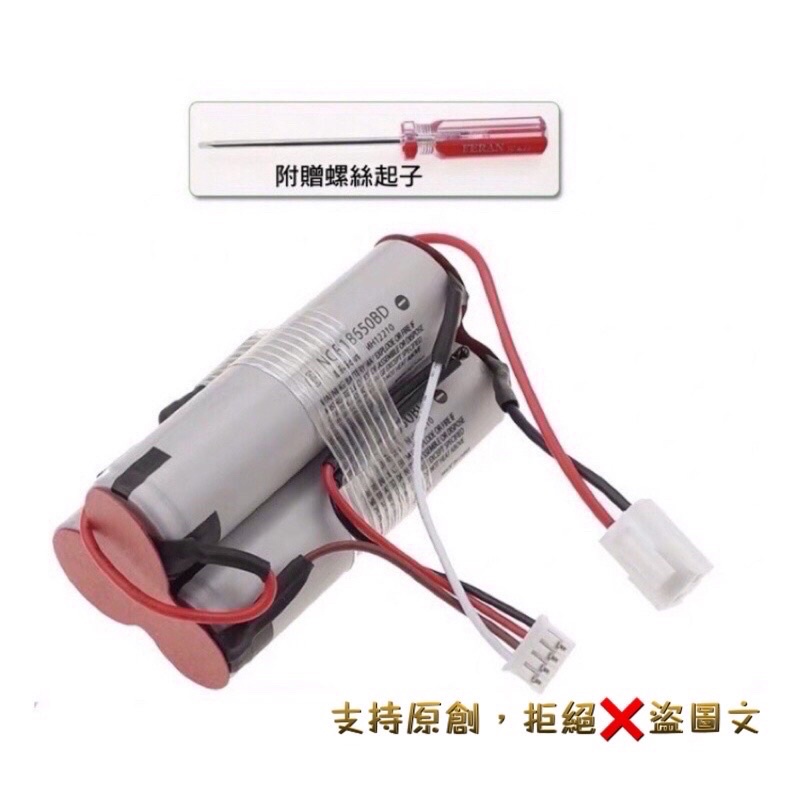 正負零 吸塵器電池 正負零電池 XJC-Y010 XJC-B021 +-0 深澤直人 正負零