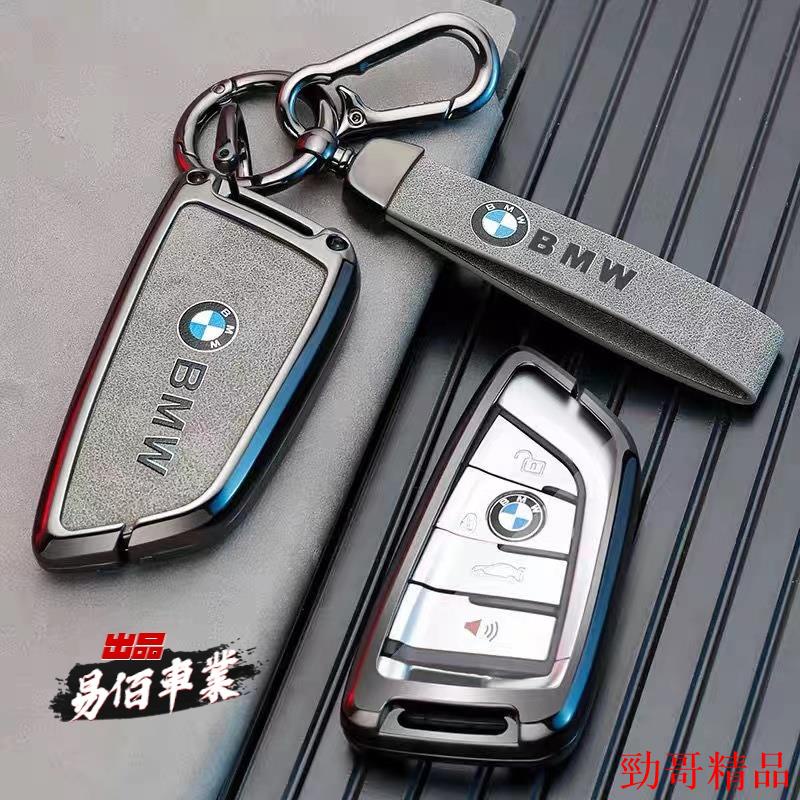 熱賣新品👑新款刀鋒寶馬鑰匙殼 BMW 鑰匙套 寶馬鑰匙套 5系530i 鑰匙套 鋅合金全包鑰匙扣 E60 E90 F3