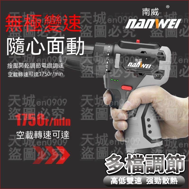 📌臺灣齣貨 無刷鋰電鑽16.8V 充電電鑽 傢用電鑽 工業級電鑽 手槍鑽 電動螺絲刀 電動起子 防水電鑽 震動電鑽