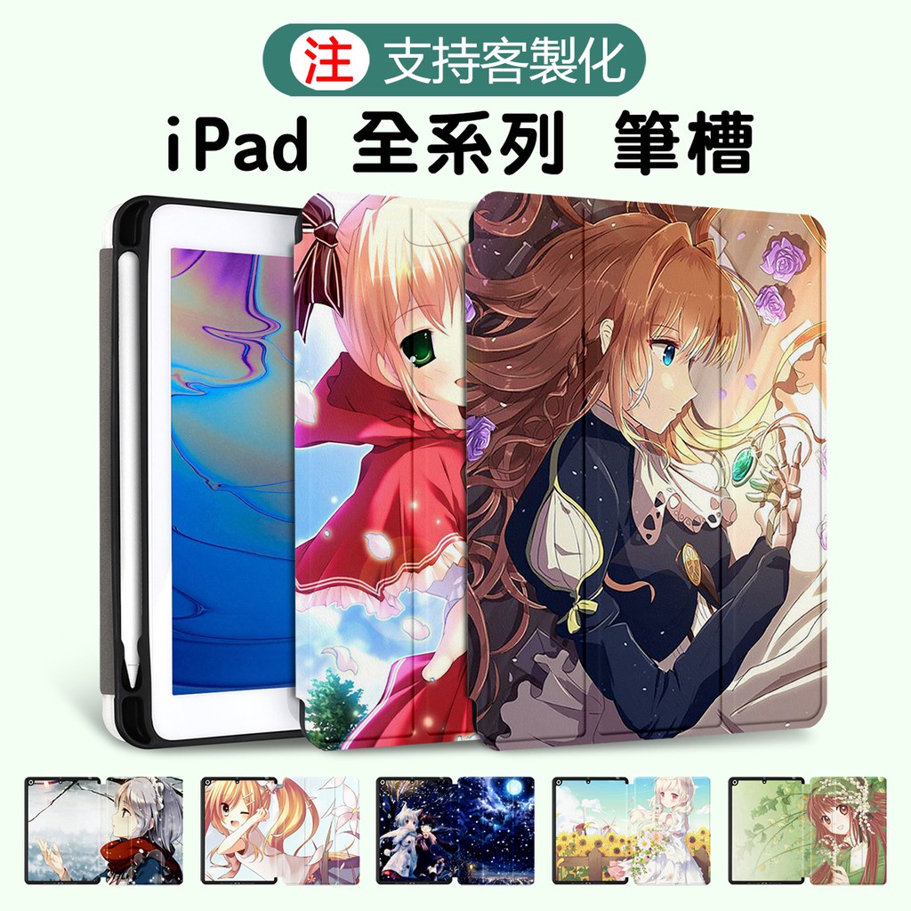 ☆iPad日韓彩繪殼 客製化 iPad 11 12.9 10.9寸 Pro 2022 Air