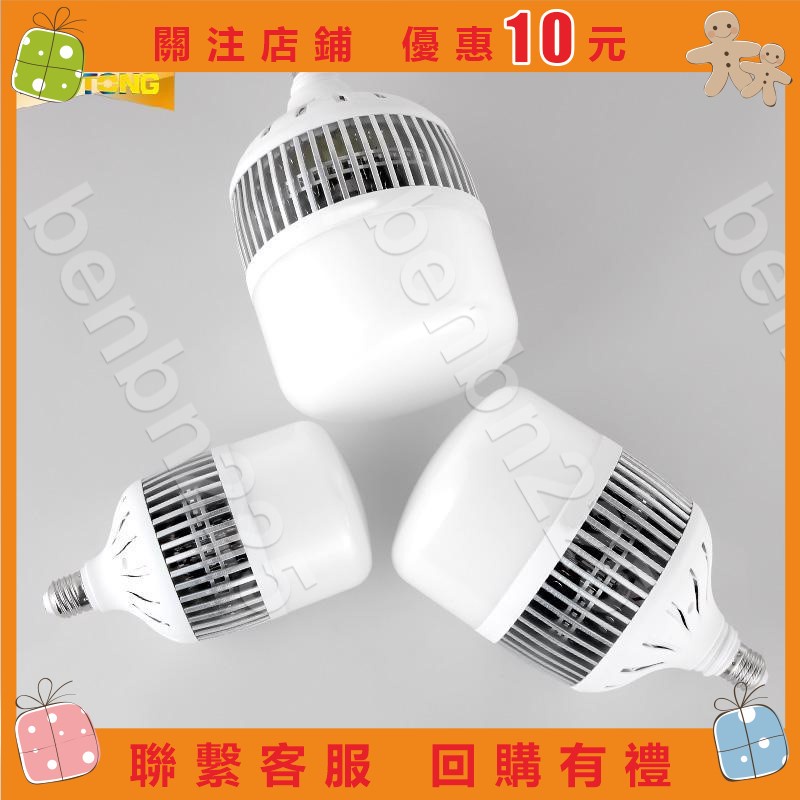 免運｛樂淘淘｝110V 電壓110福特 燈具 鰭片 E27 E40 工礦 廠房 車間 倉庫棚高罩 超🔥benbn225