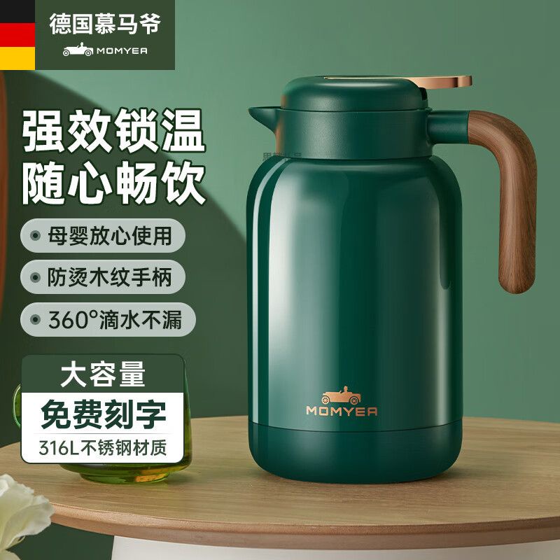 德国保温壶家用热水瓶暖水壶大容量316不锈钢便携保温瓶保温水壶和盛旗艦店