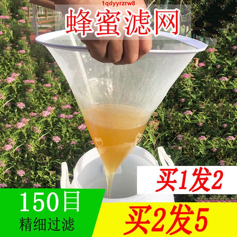 💕熱銷💕過濾網超細專用150目過濾器濾蜜糖濾網錐形養蜂工具