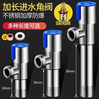 ⚡爆款熱賣⚡304不鏽鋼進水精密閥芯三角凡爾三角閥4分加厚防爆熱水器洗衣機專用馬桶進水閥止水閥進水開關
